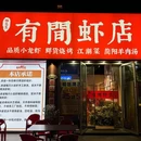 成都香格里拉 - 成都市旅游 缩略图 2