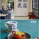 薛福成故居-钦使第·薛家花园 - 无锡市旅游 缩略图 6