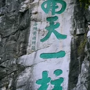 独秀峰景区 - 桂林市旅游 缩略图 4