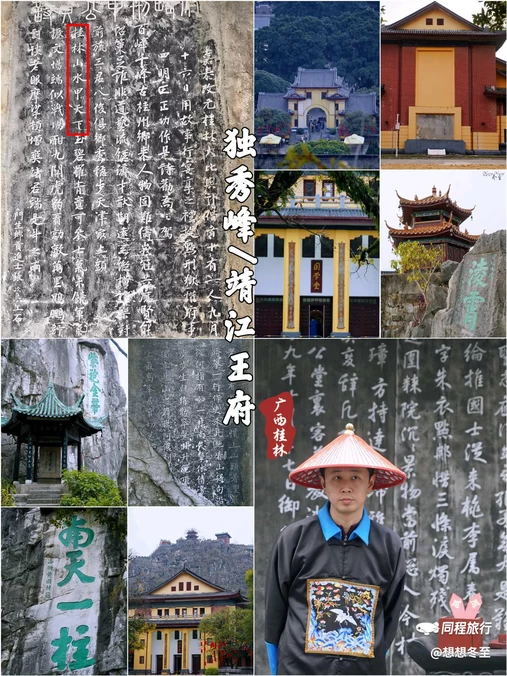 独秀峰景区 - 桂林市旅游