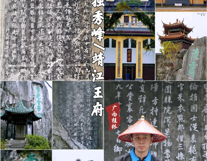 独秀峰景区 - 桂林市旅游 1