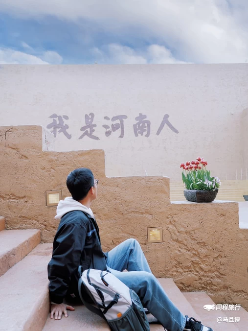 只有河南 - 郑州市旅游