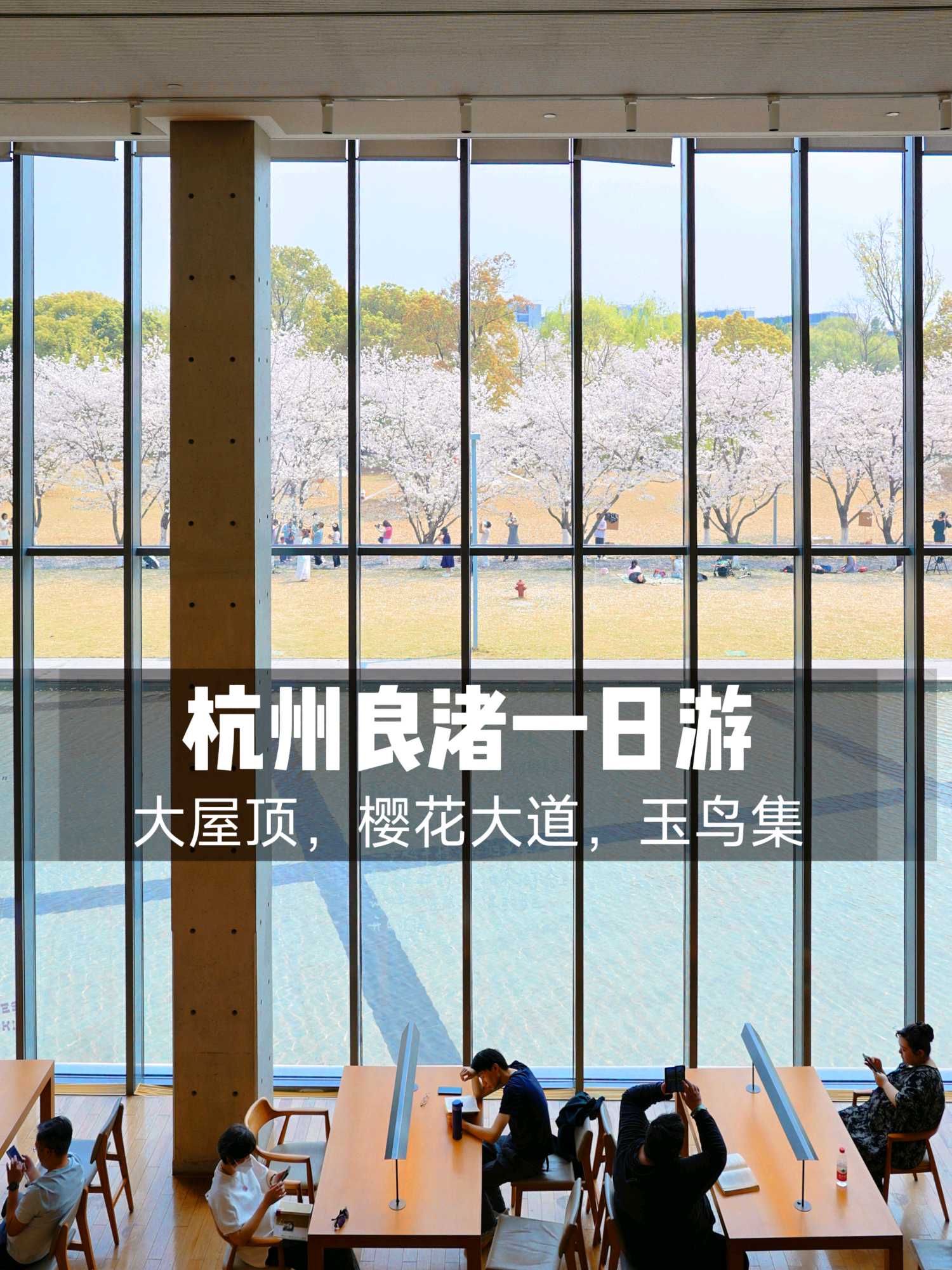 杭州万科良渚文化艺术中心 - 杭州市旅游