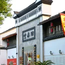 拱宸桥西历史文化街区 - 杭州市旅游 缩略图 7