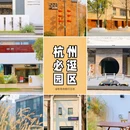 运河天地公园 - 杭州市旅游 缩略图 1