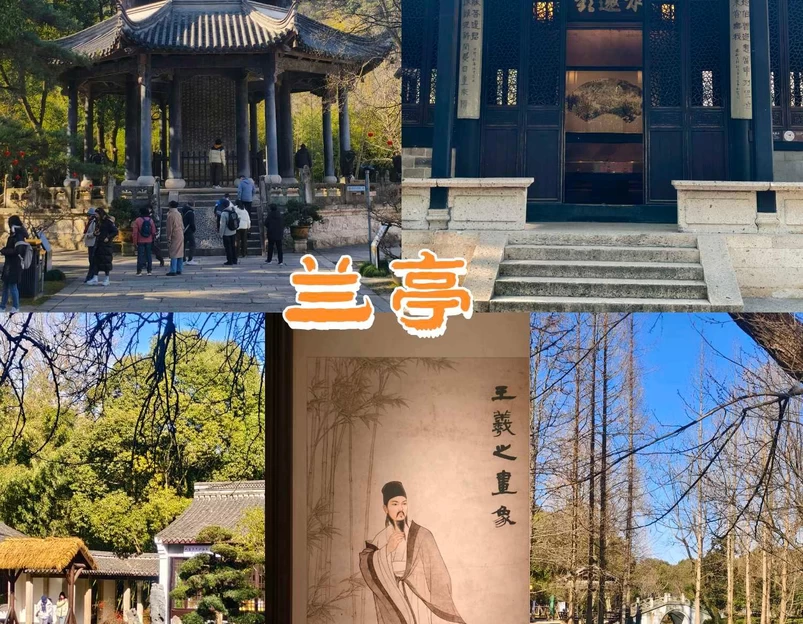 兰亭风景区 - 绍兴旅游 1