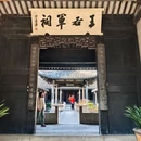 兰亭风景区 - 绍兴旅游 缩略图 8