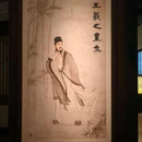 兰亭风景区 - 绍兴旅游 缩略图 6