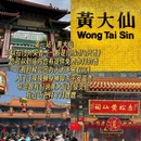 香港 - 中国旅游 缩略图 3