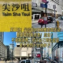 香港 - 中国旅游 缩略图 4