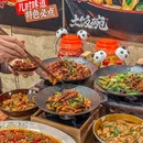 土饭碗·干锅回魂牛肉(吉祥街店) - 成都市旅游 缩略图 9