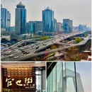 官也街澳门火锅(国贸商城店) - 北京市旅游 缩略图 2