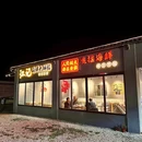 新港好运来海鲜酒楼 - 江门市旅游 缩略图 4