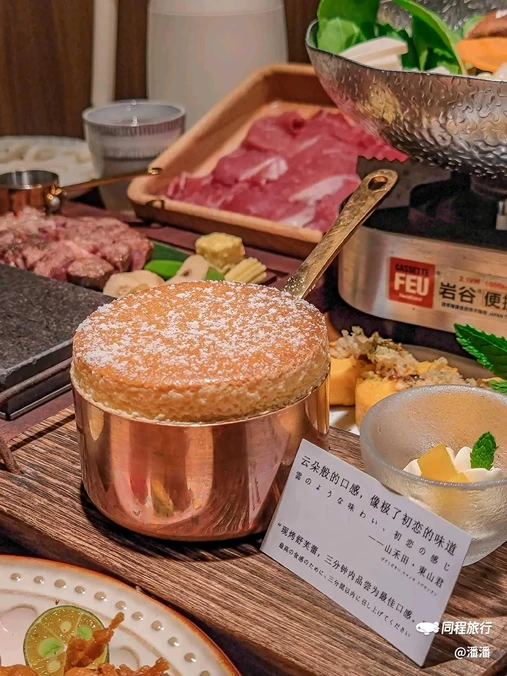 山禾田·创作料理(福田卓越intown店) - 深圳市旅游
