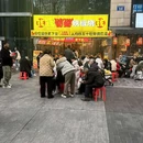 钱婆婆铁板烧 - 重庆市旅游 缩略图 9