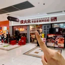 侯火火·牛肋条涮烤自助 - 上海市旅游 缩略图 7