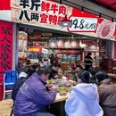 笨小孩菜市火锅(绿地468店) - 成都市旅游 缩略图 9