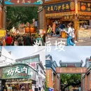 鼓浪屿 - 厦门市旅游 缩略图 4