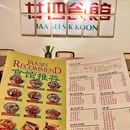 廿四食馆 - 珠海市旅游 缩略图 7