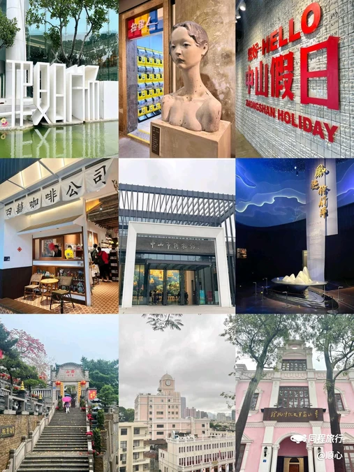西山寺 - 中山旅游