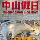 西山寺 - 中山旅游 缩略图 3