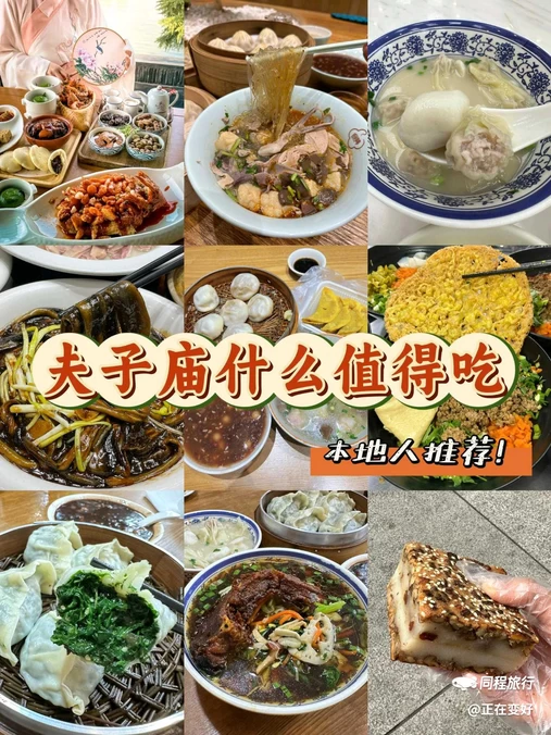 南京夫子庙 - 南京市旅游