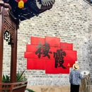 南京江宁方山风景区 - 南京市旅游 缩略图 3