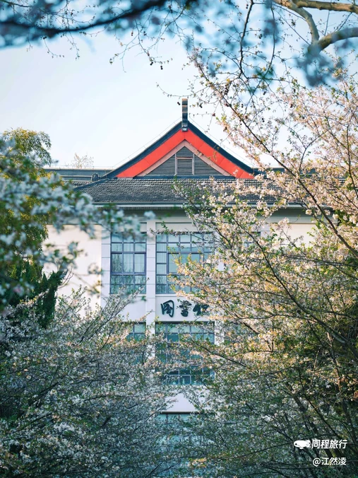 南京林业大学(新庄校区) - 南京市旅游