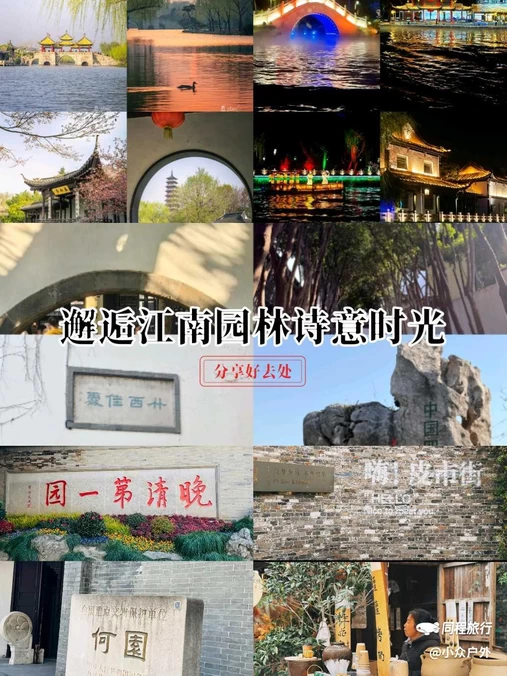 蜀冈瘦西湖风景名胜区 - 扬州市旅游