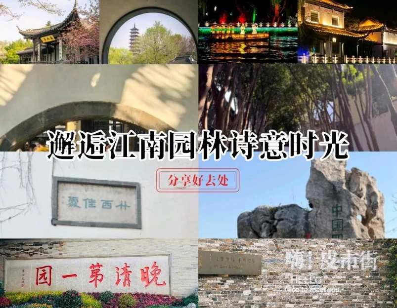 蜀冈瘦西湖风景名胜区 - 扬州市旅游 1
