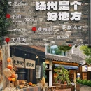 蜀冈瘦西湖风景名胜区 - 扬州市旅游 缩略图 9