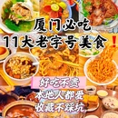 厦门巷子里民宿(曾厝垵店) - 厦门市旅游 缩略图 1