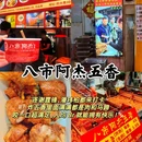 厦门巷子里民宿(曾厝垵店) - 厦门市旅游 缩略图 3