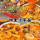 厦门巷子里民宿(曾厝垵店) - 厦门市旅游 缩略图 2