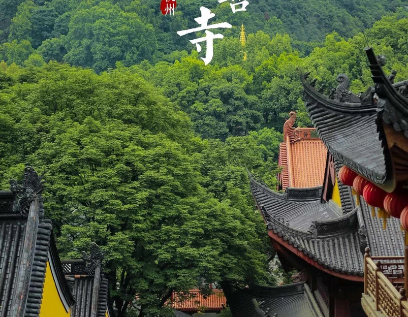 法喜讲寺 - 杭州市旅游 1