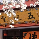 法喜讲寺 - 杭州市旅游 缩略图 8