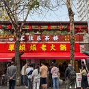 上海方塔园 - 上海市旅游 缩略图 2