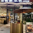 客家本色·山野田园·生日宴·聚餐宴 - 深圳市旅游 缩略图 9