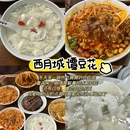 上海方塔园 - 上海市旅游 缩略图 2