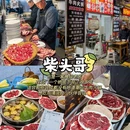 上海方塔园 - 上海市旅游 缩略图 9