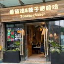 贵州辣子鸡番茄鸡 - 重庆市旅游 缩略图 9