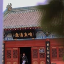 开封包公祠 - 开封市旅游 缩略图 7