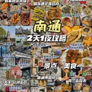 南通博物苑自然厅 - 南通市旅游 缩略图 1
