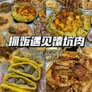 南通博物苑自然厅 - 南通市旅游 缩略图 8