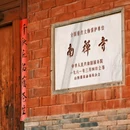 忻州南禅寺 - 忻州市旅游 缩略图 5
