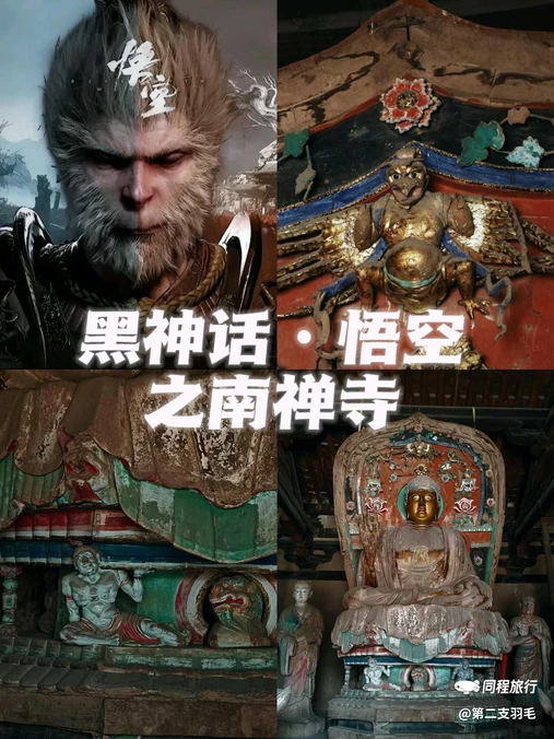 忻州南禅寺 - 忻州市旅游
