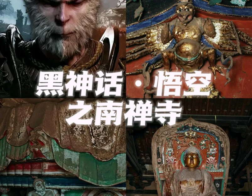 忻州南禅寺 - 忻州市旅游 1