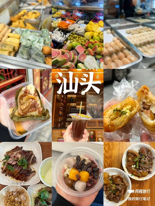 龙眼南美食街(菊园店) - 汕头市旅游