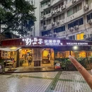 野路子火锅巷巷(中昂·世纪环岛店) - 重庆市旅游 缩略图 9