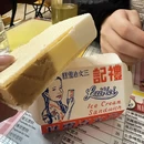 礼记雪糕澳门怀旧冰室 - 澳门特别行政区旅游 缩略图 3